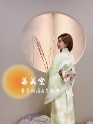 -姜美堂·蒸姜除湿の纤体美颜馆
