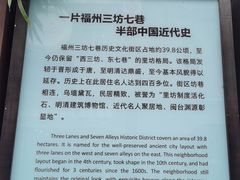 -三坊七巷历史文化街区
