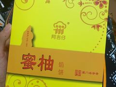 -阿吉仔(大元路店)