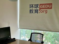 -环球·雅思托福·THiNKSAT留学语言培训学校(国贸校区)