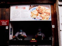 门面-逢源酒楼(东大街店)