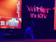 -温莎KTV(珠江路店)