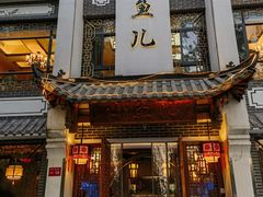 -千岛湖小鱼儿·淳安匠心农家菜