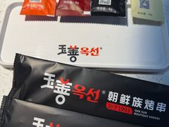 -玉善烧烤串城(长春总店)