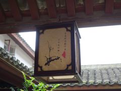 -普陀山慧济禅寺