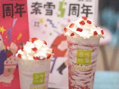 -奈雪的茶(新天地广场PRO店)