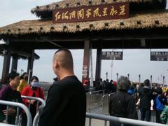 -盘锦红海温泉乐园