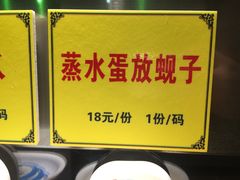 通俗易懂的蒸水蛋放蚬子-9527星耀烧烤音乐酒馆