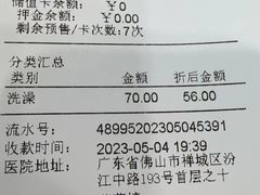 -安安宠医·普外科·内科·心超(佛山同济分院)