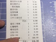 -锅说大脸毛肚重庆老火锅(佐阾店)