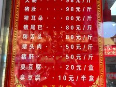 -谢记素红大肠店(新民路店)