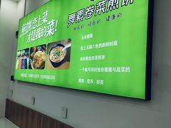 -舞素卷菜煎饼.糁汤(万达金街店)