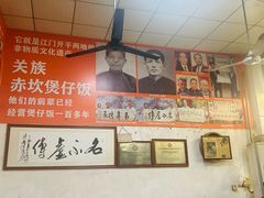 -关氏饮食店