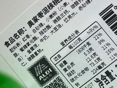 -ALDI奥乐齐超市(杨浦延吉店)