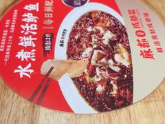 -麻都·成都菜(人民广场店)