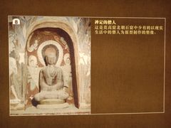 -敦煌石窟文物保护研究陈列中心