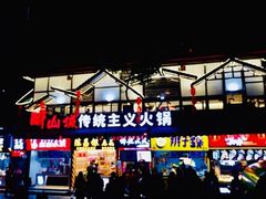 -八一好吃街·高品美食广场