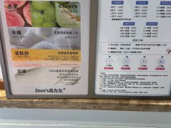 -ZOZO's昌左左精致甜品设计(新北店)