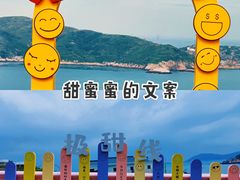 -东极岛景区