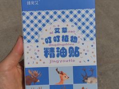 -北京麋鹿生态实验中心