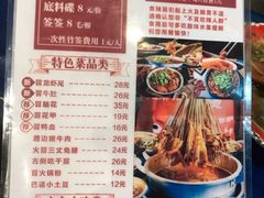 菜单-马路边边 传媒大学店