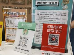 -瑞派康怡24h宠物医院·犬猫医疗中心·微创绝育(瑞景分院)