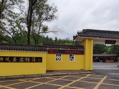 -萨尔浒风景区