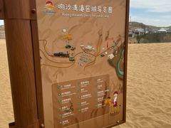 -达拉特旗响沙湾旅游区