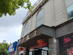 -广府乡下·饭庄(新港东路店)