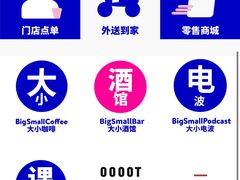 -大小咖啡 BigSmallCoffee(麦子店)