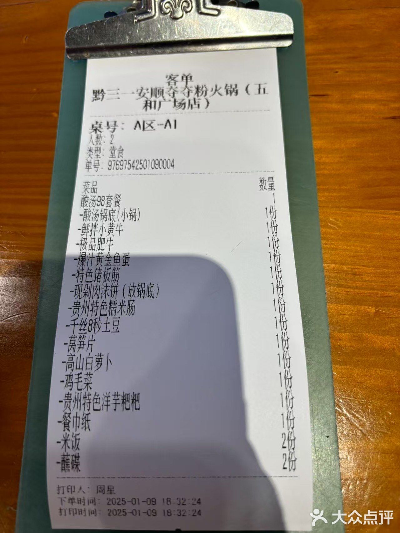 今天火锅吃撑了，超满足