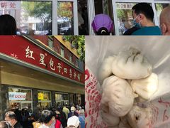 -石饮红星包子(中山路店)