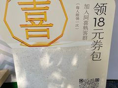 -喜茶(广州滨江宏岸店)
