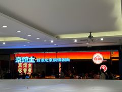 -吾悦广场(常州武进店)