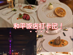 -上海和平饭店 Fairmont Peace Hotel