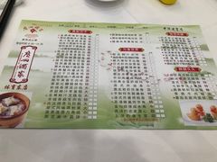 菜单-广州酒家(文昌店)