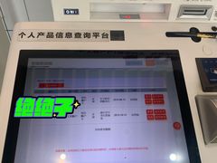 -中国工商银行(上海五角场支行)