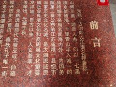 -常熟方塔园