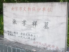 -南京老山国家森林公园