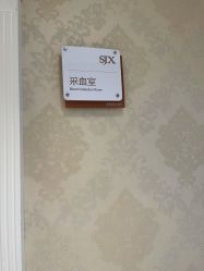 -圣嘉新医疗美容医院