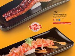 -元气寿司(东方宝泰店)