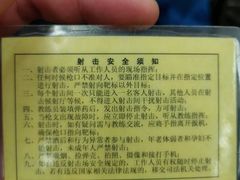 -中国北方国际射击场
