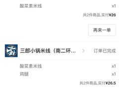 -薛三郎小锅米线(小寨海港城店)