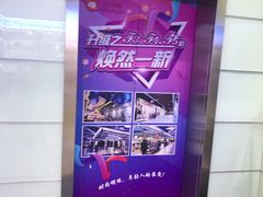 -西单明珠商场