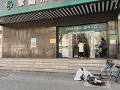 -幸福荣耀生鲜超市(和平街店)