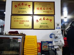 -建国蚵煎蚵面