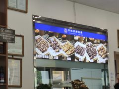 -宛平李记小吃(东关街店)