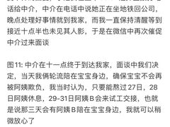 -爱妈妈家政 珠江新城