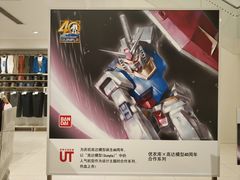 -优衣库(苏州天虹CCMall石路店)