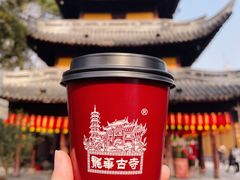 龙华寺咖啡-龙华素斋(龙华路店)